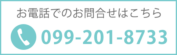 お電話でのお問合せはこちら